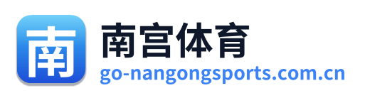 南宫体育